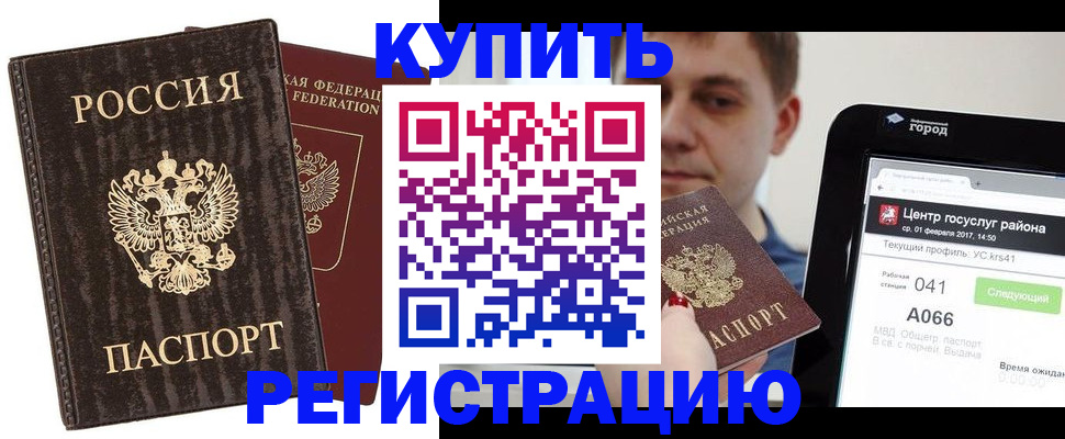 прописка от собственника в Янауле