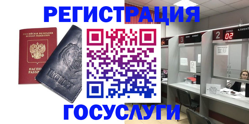 прописка для кредита в Янауле